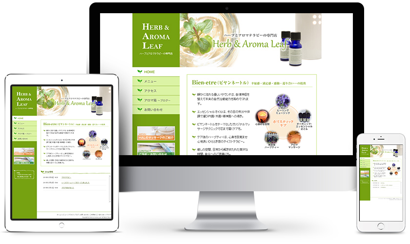 Herb & Aroma Leaf様 ウェブサイトのイメージ