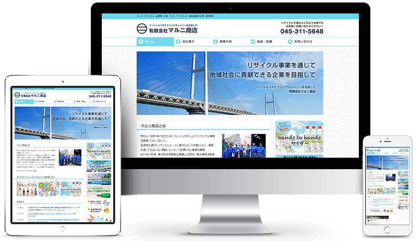 有限会社マルニ商店様 ウェブサイトのイメージ